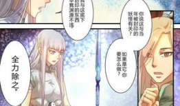 仙剑漫画,漫画中的奇幻冒险之旅